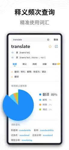 海词词典 V6.1.44截图1