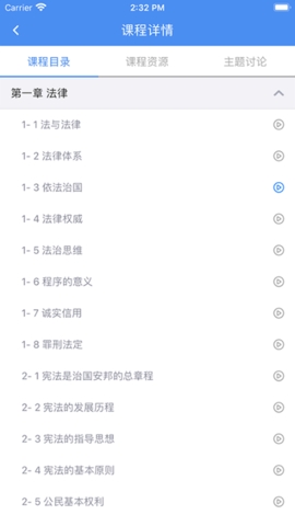 英华学堂 V1.4.9截图1