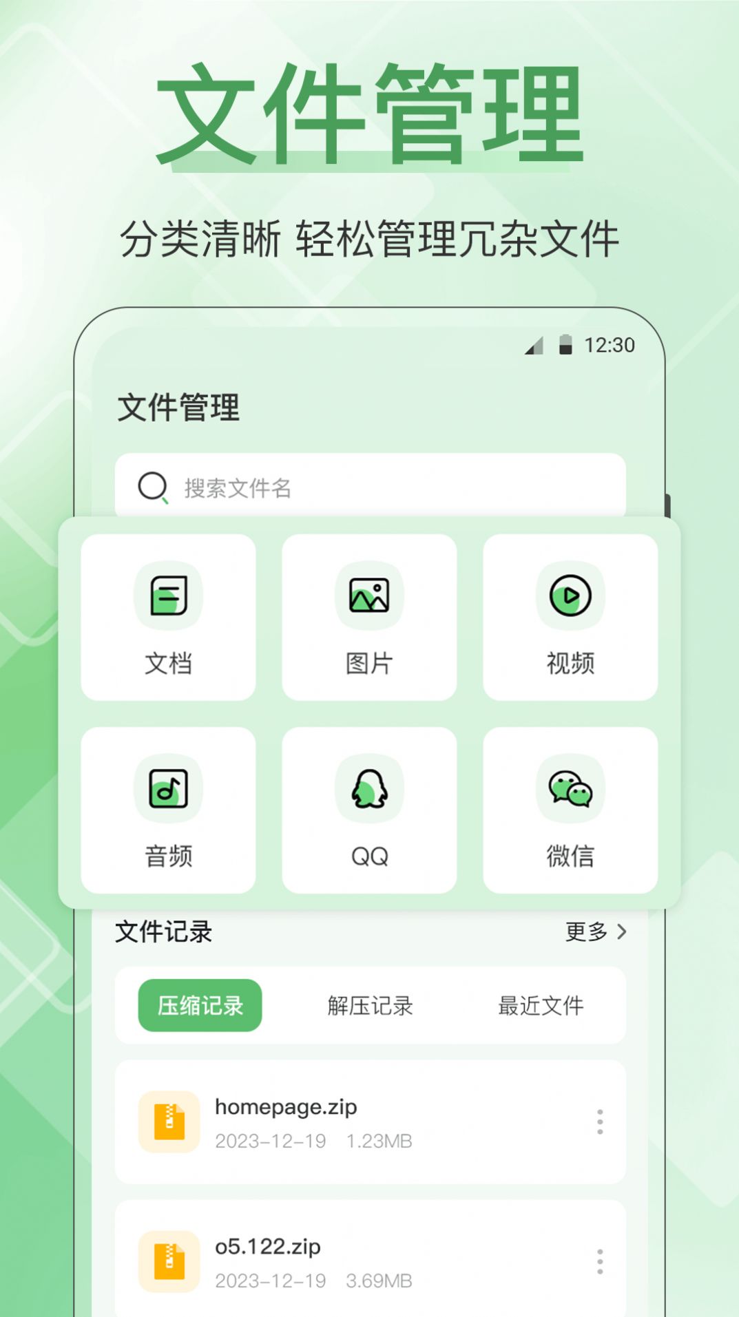 手机管家全能王 V3.3.0229截图1