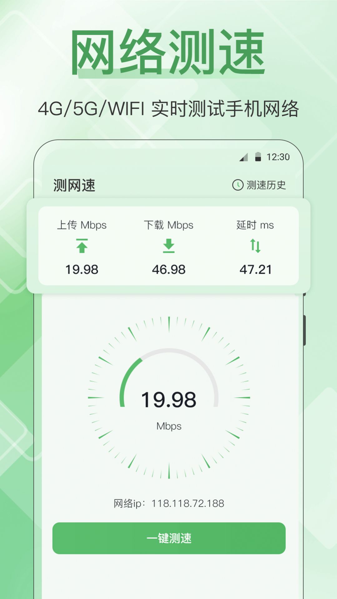 手机管家全能王 V3.3.0229截图2