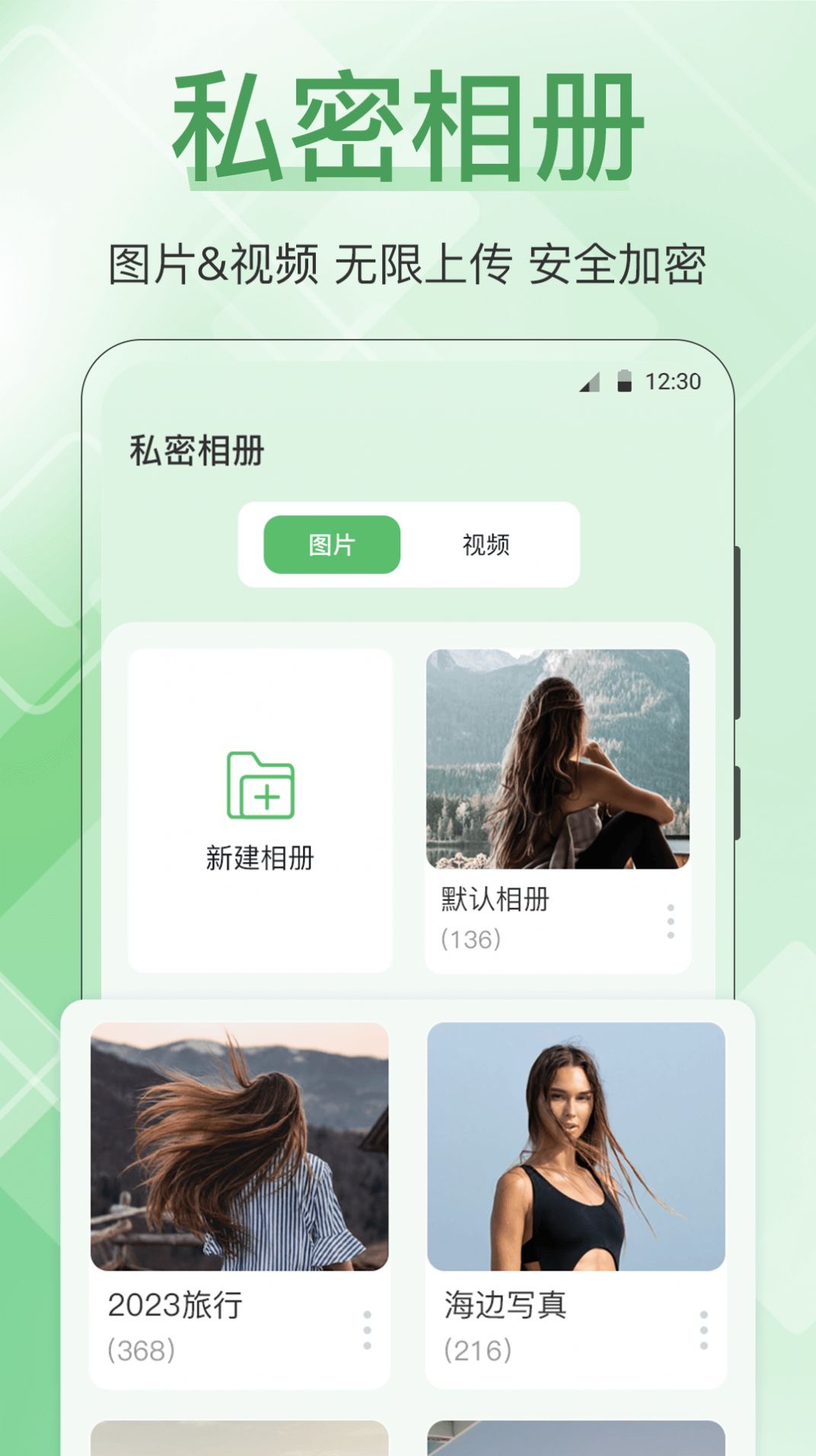 手机管家全能王 V3.3.0229截图3