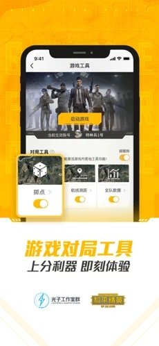 和平营地安卓版 V3.25.5.1255截图3