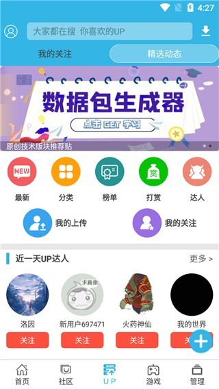 软天空官方版 V8.7.3截图1