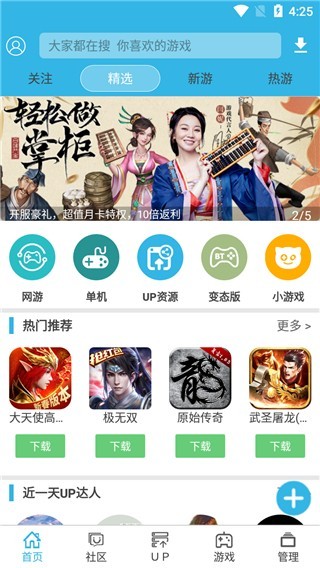 软天空官方版 V8.7.3截图2
