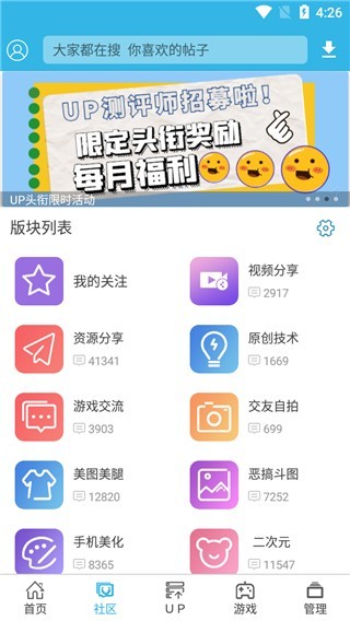 软天空官方版 V8.7.3截图3