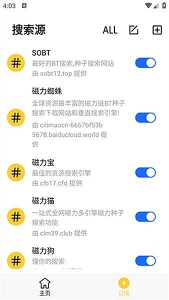 闪电磁力 V1.1.6截图1