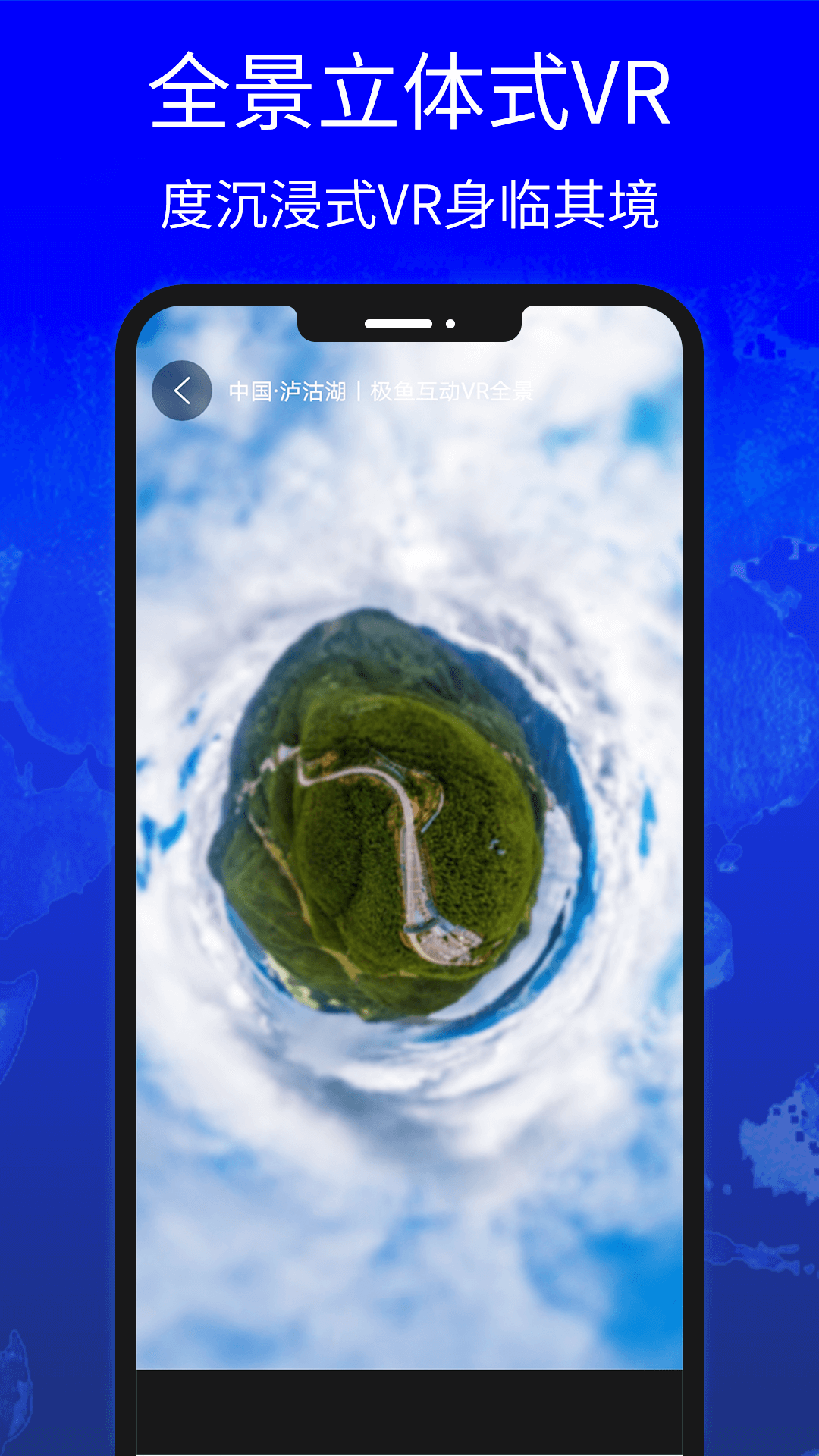 地图中国高清卫星地图 V8.0截图1