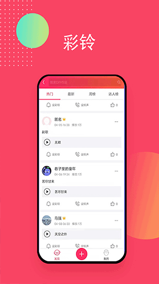 爱听音乐免费版 V5.8.5截图1