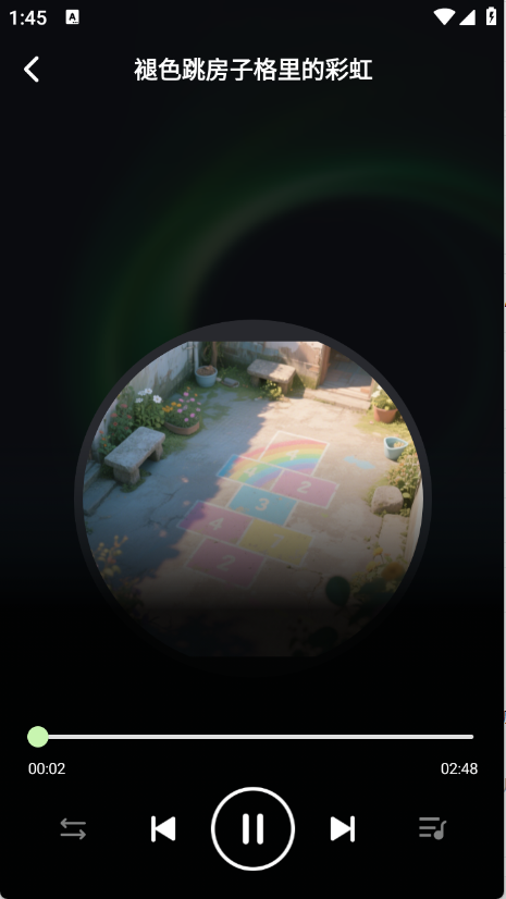 苏打音乐 V1.0.1截图1