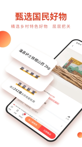 东方甄选 V2.6.4截图2