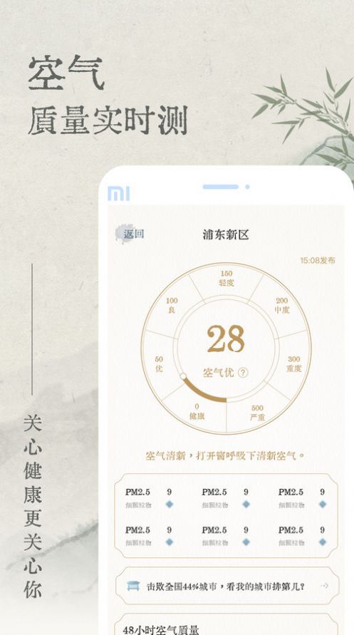 轻雨天气预报 V1.0.0截图1