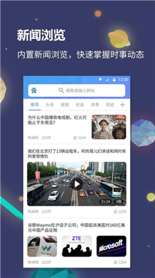 猎云浏览器 V1.3.1截图1