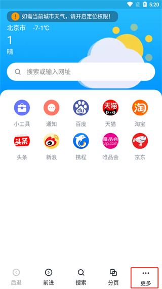 猎云浏览器 V1.3.1截图2