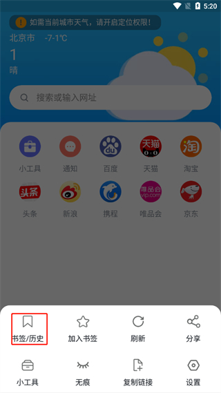 猎云浏览器 V1.3.1截图3