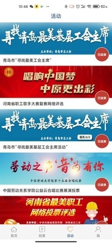 工人日报app安卓版 V2.5.3截图2