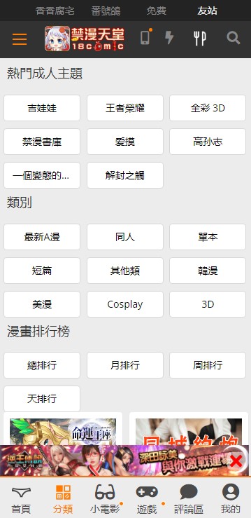 翼支付官方软件下载 V10.94.90截图1