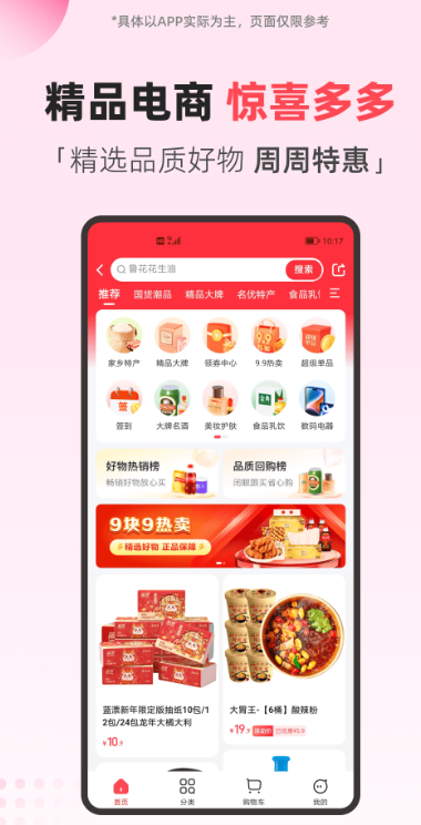 翼支付官方软件下载 V10.94.90截图4