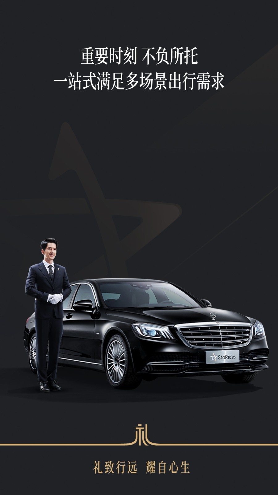 耀出行 V4.1.0截图1