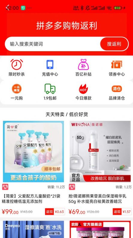 好购返 V1.1.3截图1