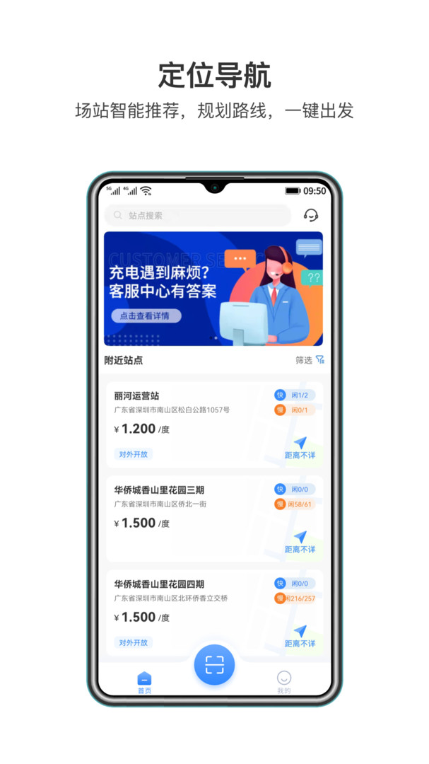 润宝快充 V1.3.3截图1