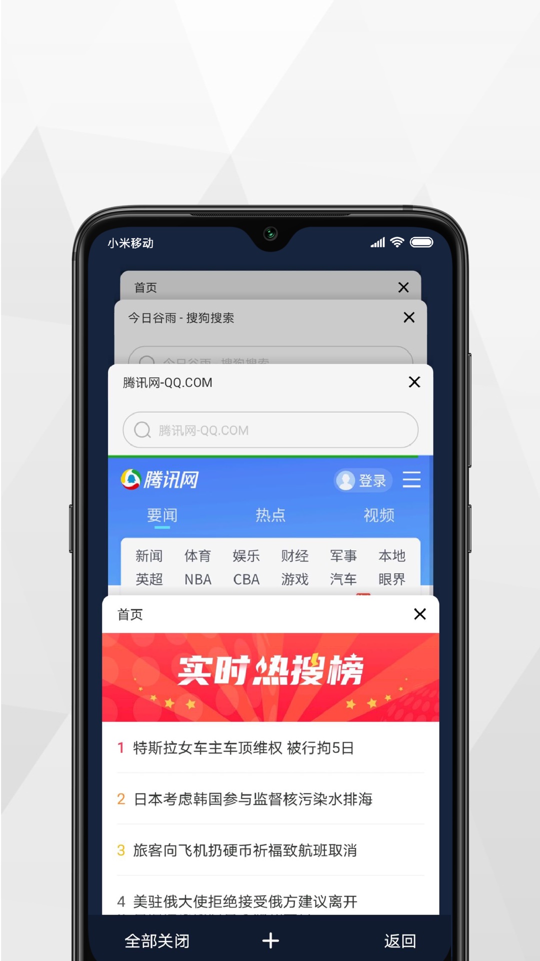 小树浏览器 V3.2.6截图1