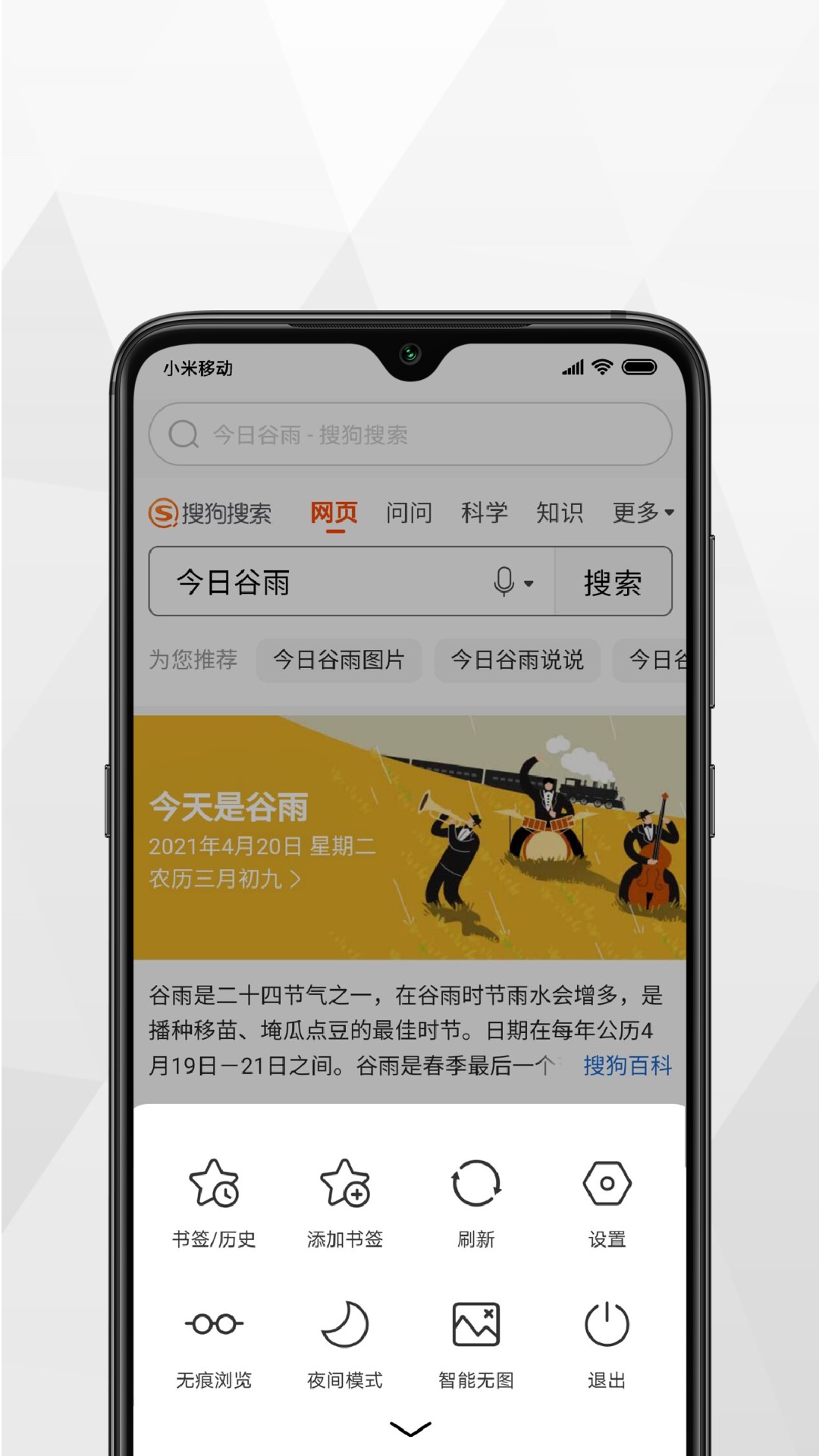 小树浏览器 V3.2.6截图2
