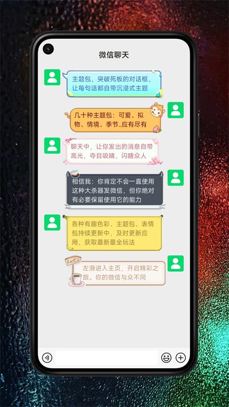 七彩微气泡 V2.2.0截图1