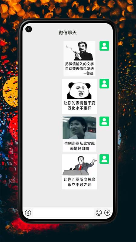 七彩微气泡 V2.2.0截图3