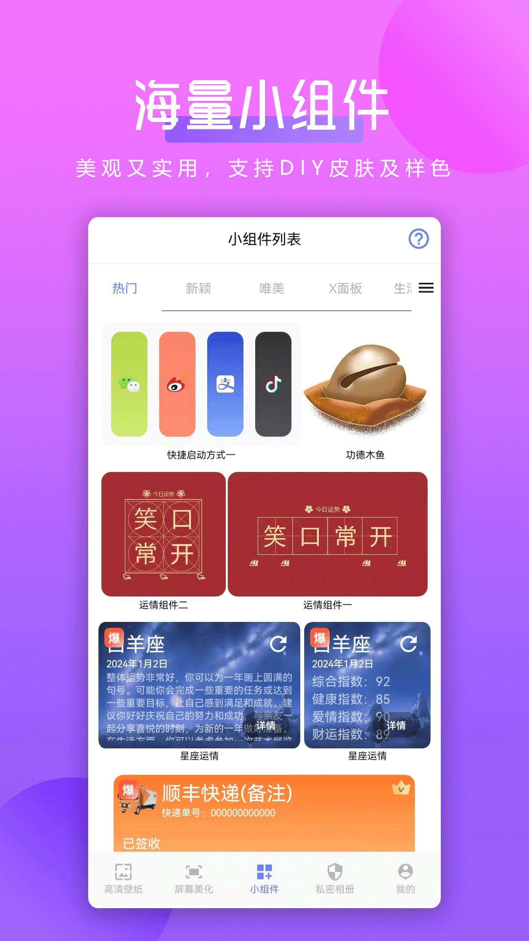 猪猪壁纸 V1.2.1截图2