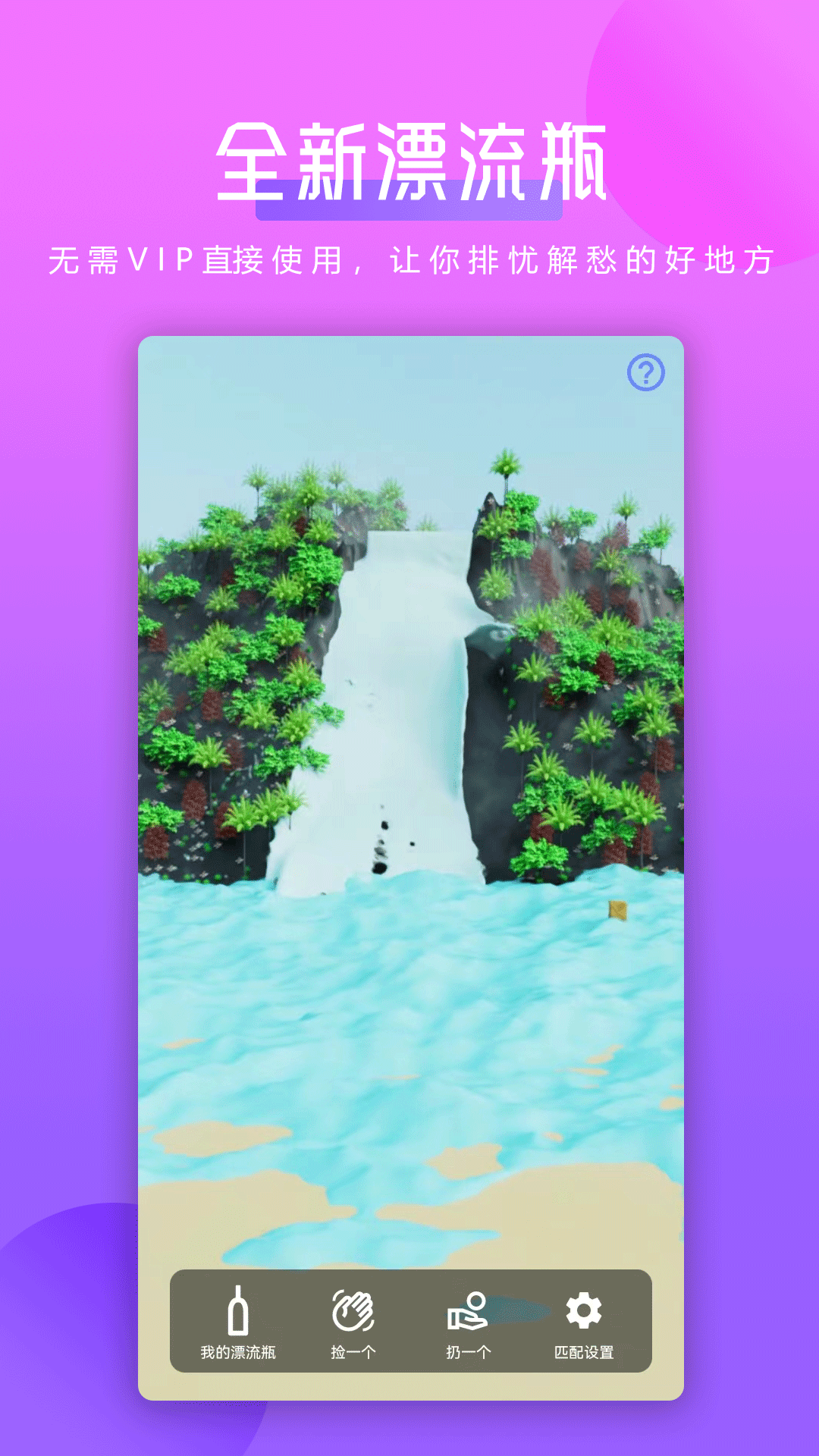 猪猪壁纸 V1.2.1截图3