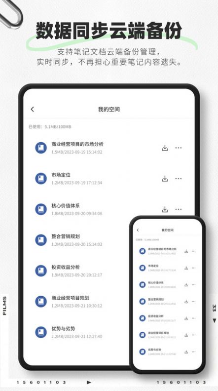 映像笔记 V1.0.1截图1