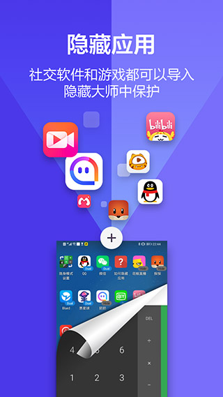 应用隐藏大师32位插件 V3.4.5_63d0024f3截图1