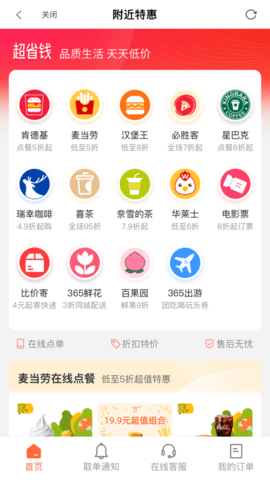 蝶选优品app官方版 V0.0.3截图2
