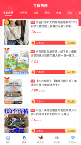 蝶选优品app官方版 V0.0.3截图3