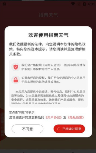 天气指南 V1.20.0.1-SNAPSH截图2