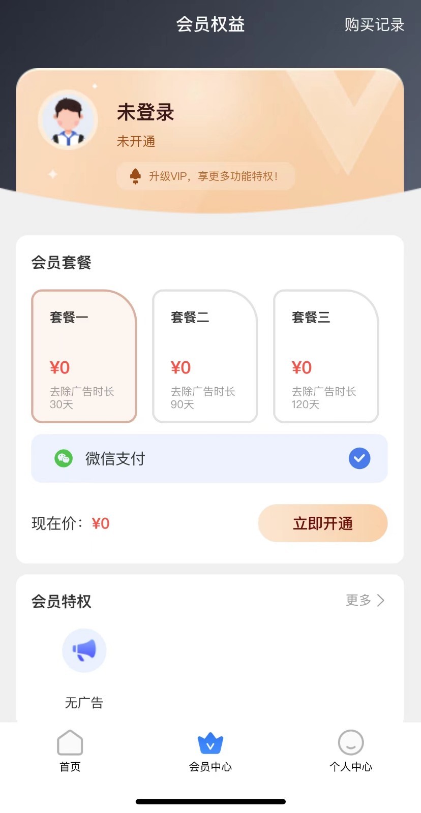 停课铃app软件最新版本 V3.0.3截图2