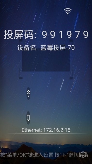 蓝莓投屏apptv版 V1.0.6截图1