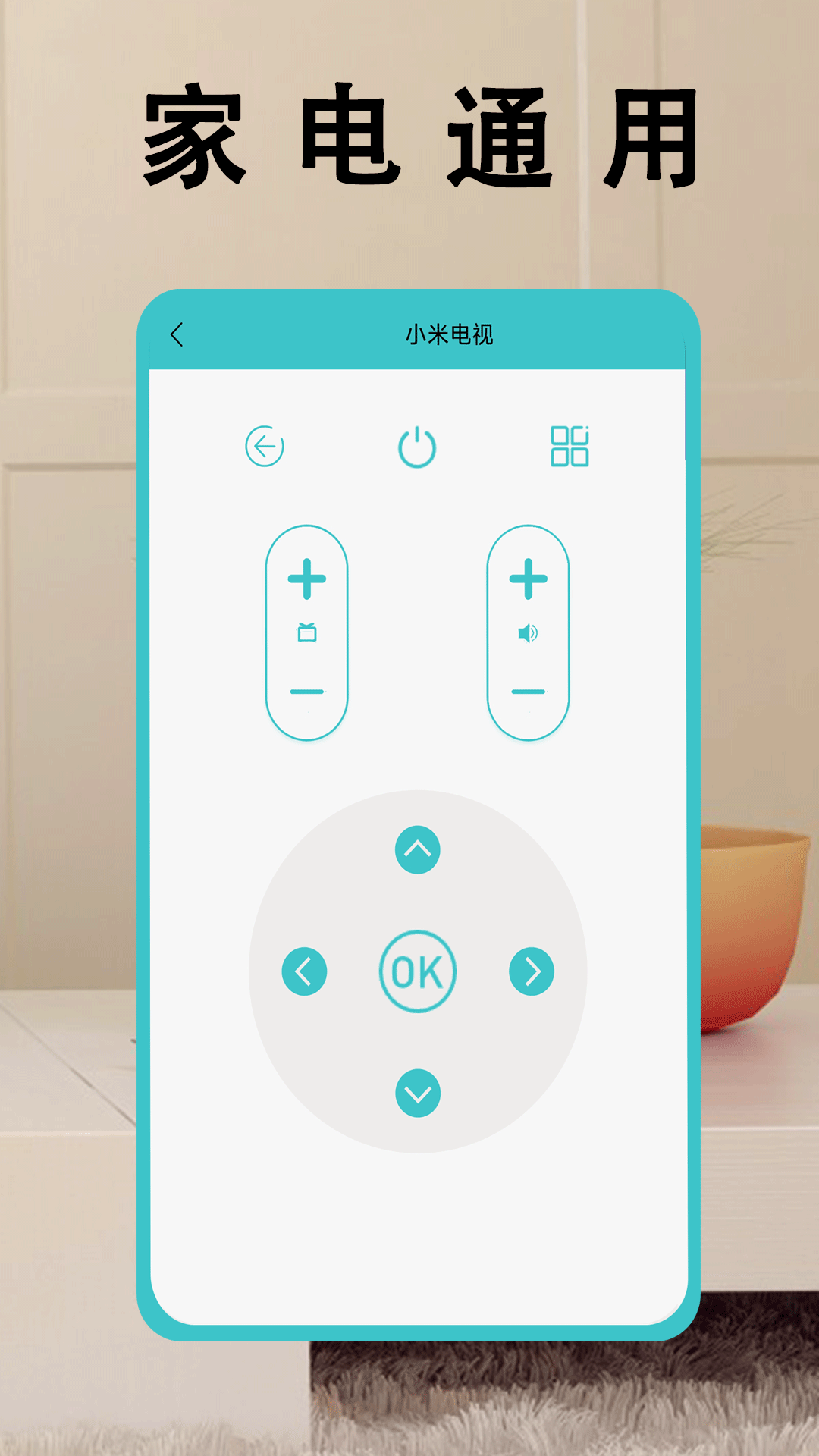 蓝莓投屏apptv版 V1.0.6截图4