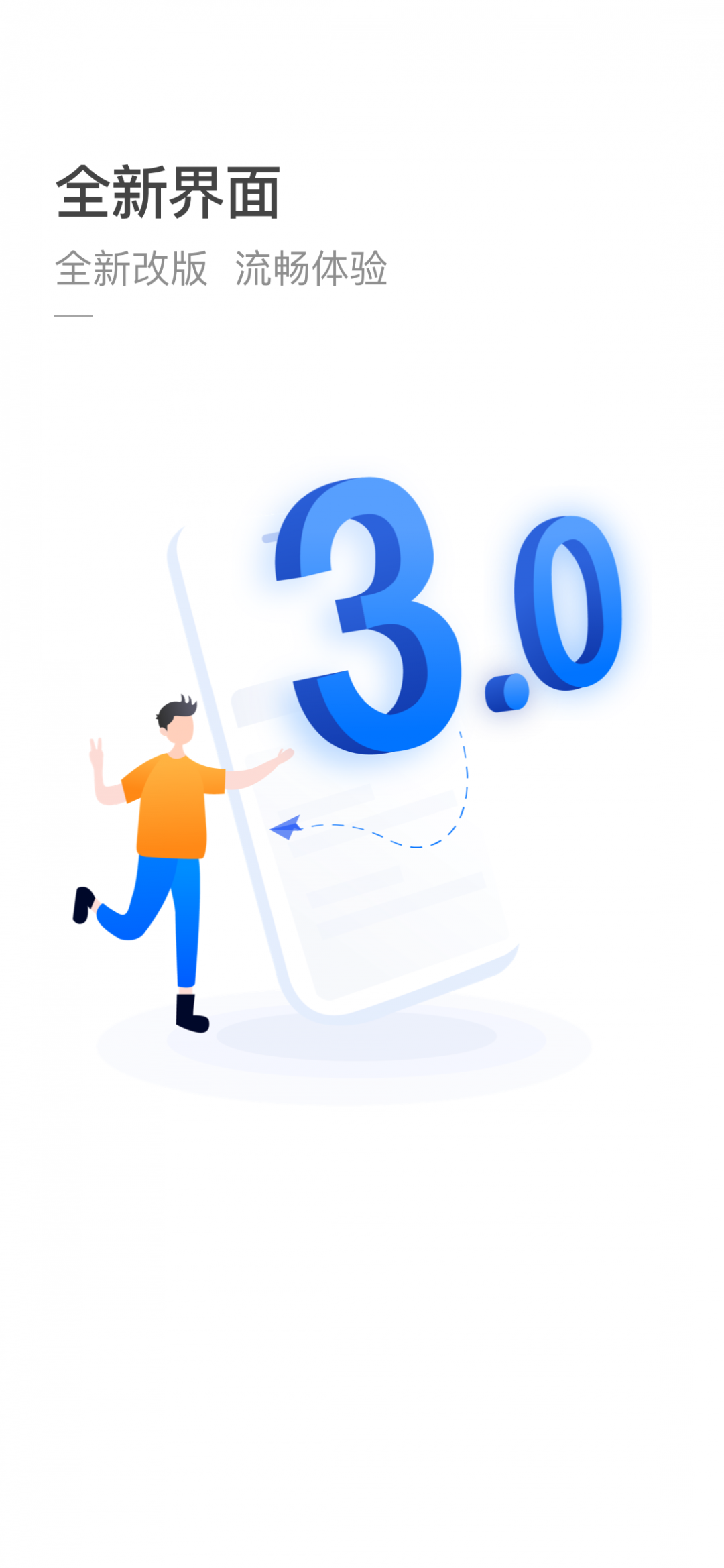 杭州公交 V3.5.4截图3