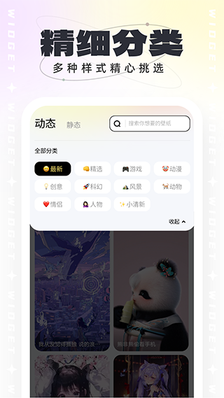 悟空壁纸 V1.1.4截图2