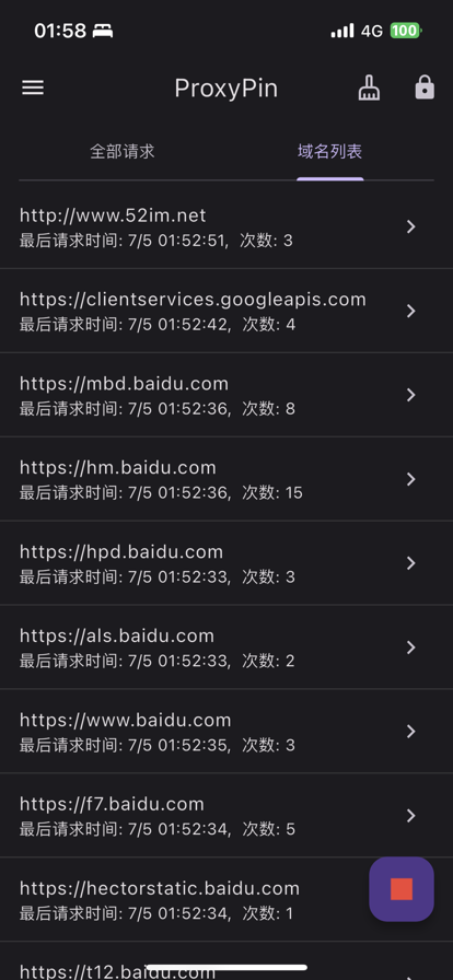 proxypin V1.0.8截图3