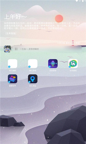 辰念盒子 V1.0截图1