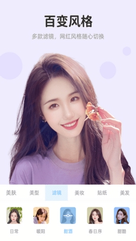 美颜达人 V2.3.6.5截图2