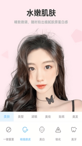 美颜达人 V2.3.6.5截图3