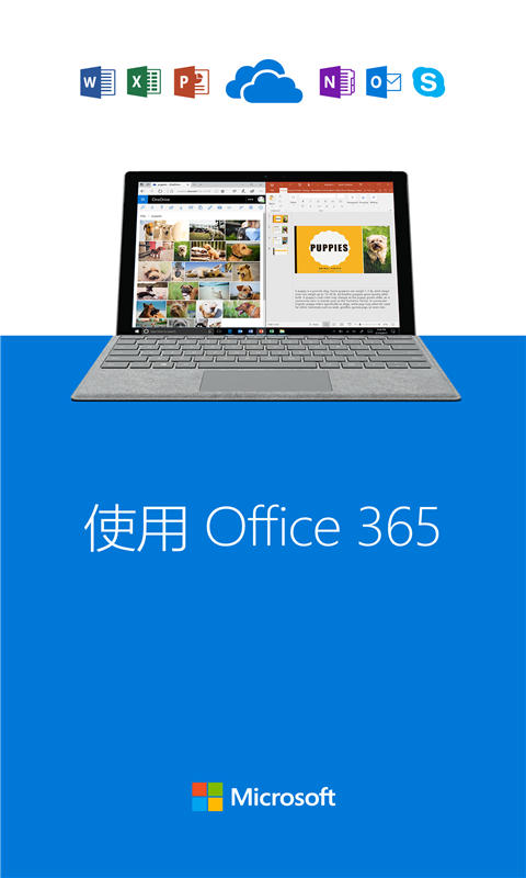onedrive安卓版 V7.2Beta1截图1