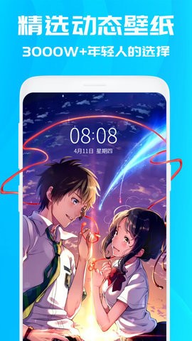 仙女动态壁纸 V3.6.4截图2