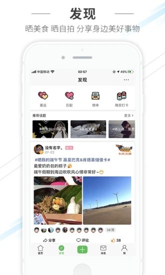 水头在线招聘工作app最新版 V6.4.0截图3
