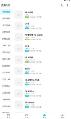 奇妙应用商店app官方版 V1.0.6截图2