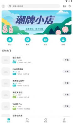 奇妙应用商店app官方版 V1.0.6截图3