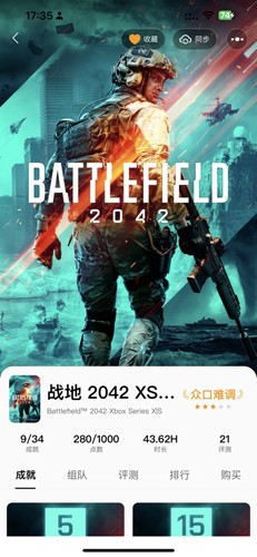 xbox比价助手3.1.3 V3.1.4截图3